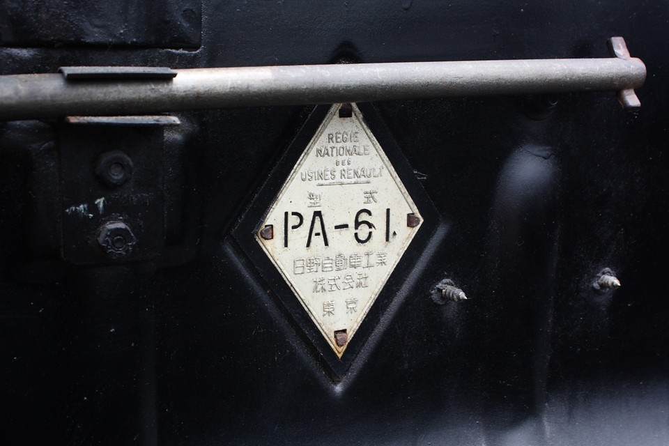 ルノープレートを模した日野プレート？！これまた味わいのある字体です。