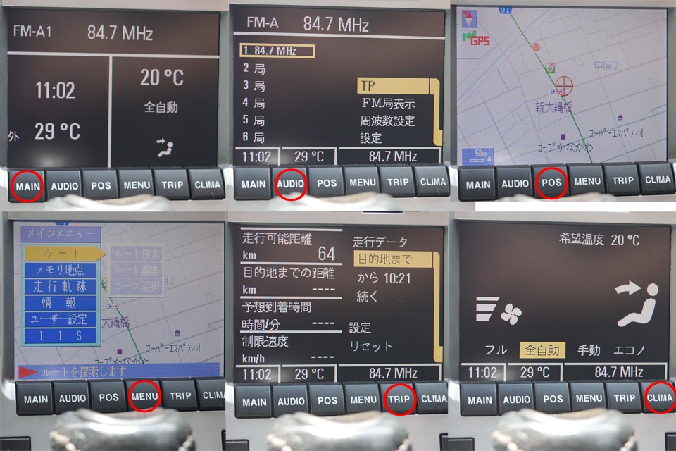 赤丸のボタンを押して、すべて表示させてみました。ナビはさすがに古さは否めませんが、他を含め、すべて機能しています。