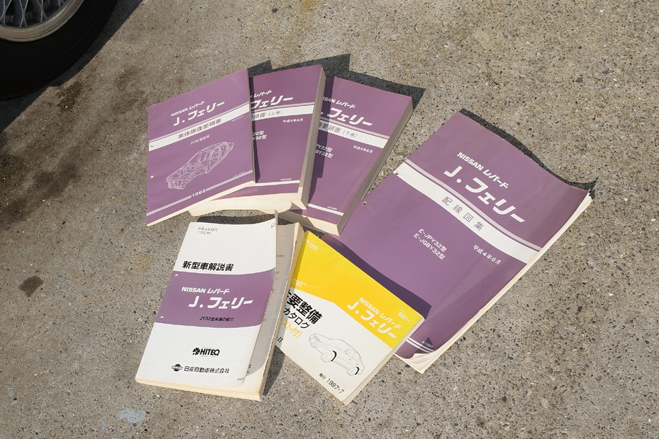 なんと、整備工場向けの各種整備マニュアルや資料が付属します。