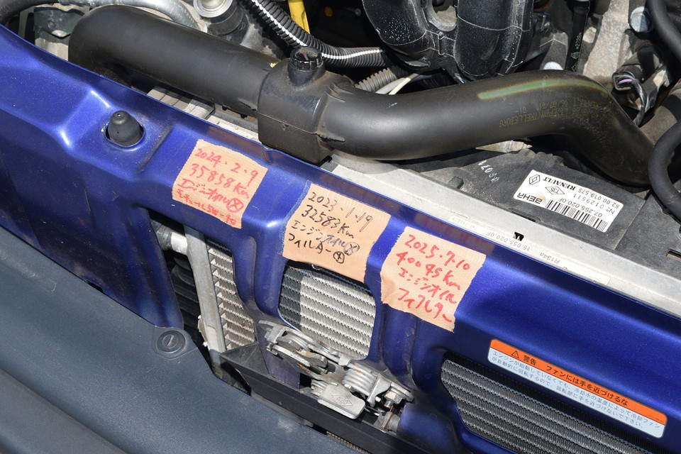 ここだけ見ても几帳面なオーナー様だったのがお判りいただけるかと。現在の調子の良さはこういうメンテナンスの賜物ですね。